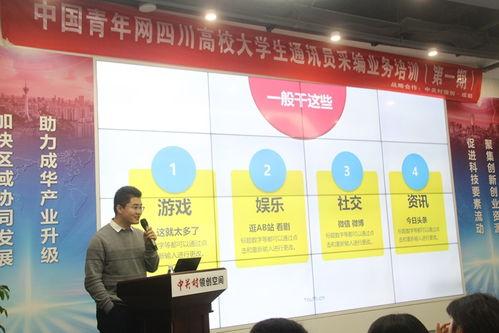 中国青年网新闻爆料,聚焦青年热点事件，揭示社会现象背后的真相  第3张