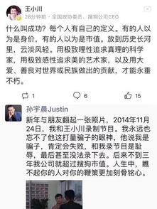 王小川最新爆料,揭秘科技巨头背后的秘密与挑战 第1张 王小川最新爆料,揭秘科技巨头背后的秘密与挑战 第1张