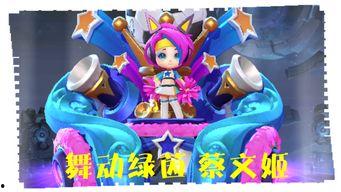 自走球最新皮肤爆料图,炫彩斑斓，个性十足！  第3张