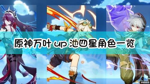 原神最新角色爆料内容  第2张