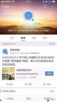 铁道最新爆料视频大全,揭秘铁路发展新动态 第2张 铁道最新爆料视频大全,揭秘铁路发展新动态 第2张
