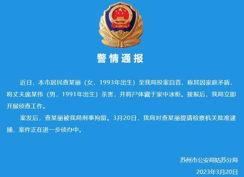 苏州爆料最新新闻报道视频,视频揭示城市热点事件详情 第2张 苏州爆料最新新闻报道视频,视频揭示城市热点事件详情 第2张