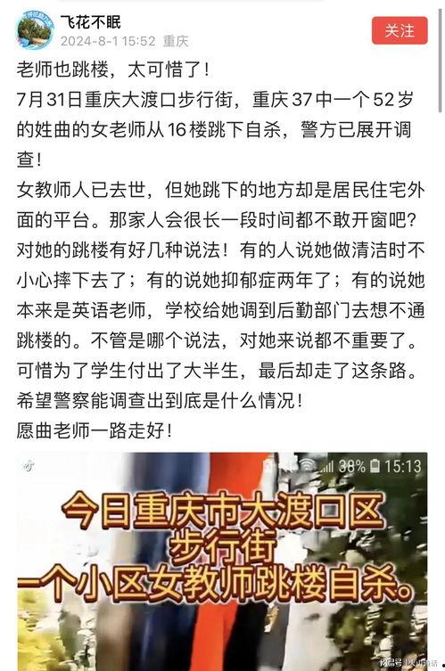 无锡教师爆料事件最新情况,真相逐步浮出水面，教育系统改革再引关注  第3张