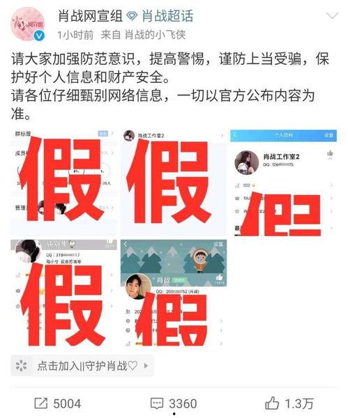 爆料粉丝被骗上当的视频,跟随爆料视频揭开网络诈骗黑幕 第2张 爆料粉丝被骗上当的视频,跟随爆料视频揭开网络诈骗黑幕 第2张