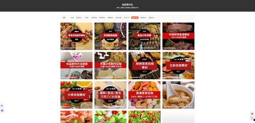 爆料小吃美食视频,跟随视频揭秘美食背后的故事