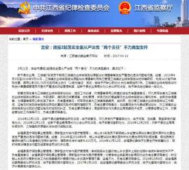 3名镇干部爆料新闻,揭秘基层腐败内幕！”