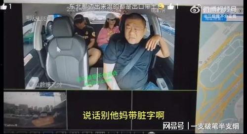 郴州爆料网红事件视频播放,真相与争议交织 第3张 郴州爆料网红事件视频播放,真相与争议交织 第3张