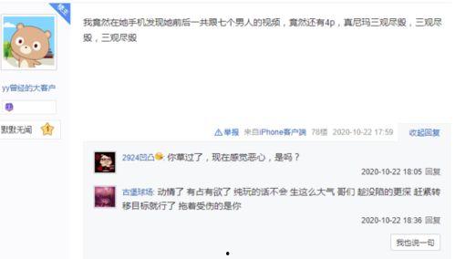 爆料傀儡主播视频在线观看,傀儡主播幕后操控全解析 第3张 爆料傀儡主播视频在线观看,傀儡主播幕后操控全解析 第3张