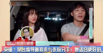天涯爆料张恒最新视频,天涯爆料背后的真相与争议 第3张 天涯爆料张恒最新视频,天涯爆料背后的真相与争议 第3张