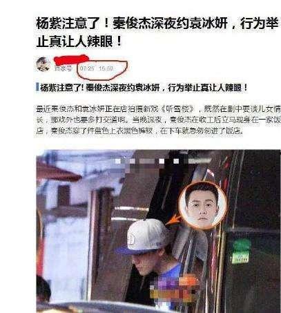 网友爆料袁冰妍视频是真的吗,网友爆料袁冰妍视频真实性揭秘
