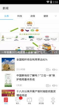 三农视频爆料软件,揭秘农村生活新视角