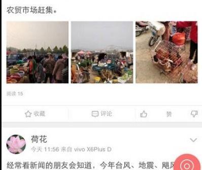 三农视频爆料软件,揭秘农村生活新视角 第2张 三农视频爆料软件,揭秘农村生活新视角 第2张