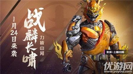 最新和平精英皮肤爆料,炫酷造型,等你来战! 第2张 最新和平精英皮肤爆料,炫酷造型,等你来战! 第2张