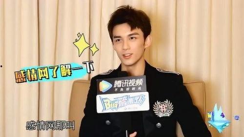 吴磊感情爆料事件视频播放,揭秘明星恋情背后的真相 第2张 吴磊感情爆料事件视频播放,揭秘明星恋情背后的真相 第2张