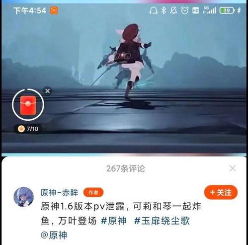 原神外网pv爆料视频,外网PV爆料,神秘角色引期待 第3张 原神外网pv爆料视频,外网PV爆料,神秘角色引期待 第3张