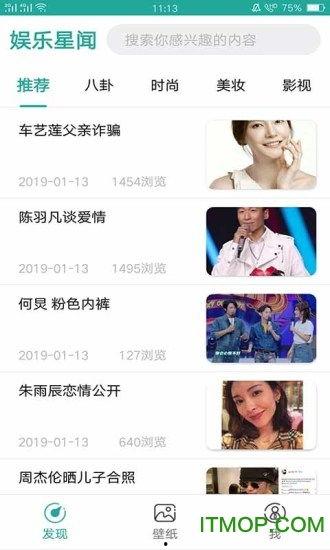 新闻八卦爆料,明星幕后故事大曝光! 第3张 新闻八卦爆料,明星幕后故事大曝光! 第3张