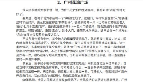 小林吃瓜小说全集免费阅读,揭秘娱乐圈的甜蜜与苦涩