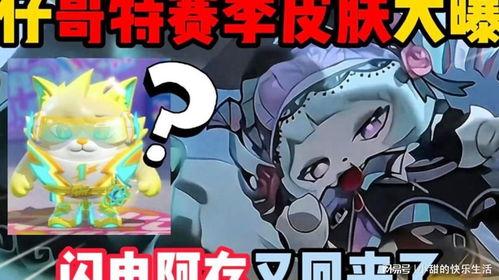 蛋仔爆料最新皮肤返场,神秘皮肤即将返场，重温经典风采！
