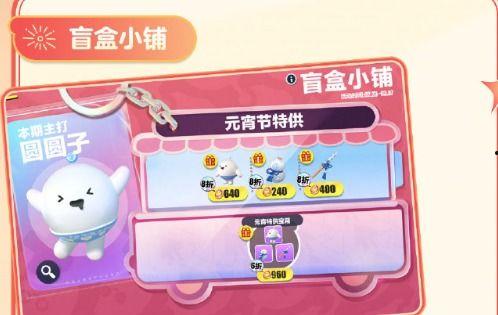 蛋仔爆料最新皮肤返场,神秘皮肤即将返场,重温经典风采! 第3张 蛋仔爆料最新皮肤返场,神秘皮肤即将返场,重温经典风采! 第3张