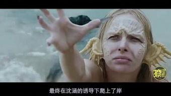 免费在线观看美人鱼,美人鱼在线观影之旅 第2张 免费在线观看美人鱼,美人鱼在线观影之旅 第2张