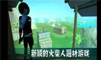 火柴人战争3最新爆料,全新爆料揭秘,战斗狂潮即将席卷而来! 第3张 火柴人战争3最新爆料,全新爆料揭秘,战斗狂潮即将席卷而来! 第3张