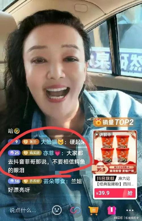 兰姐黑粉爆料事件视频,真相与舆论的漩涡 第3张 兰姐黑粉爆料事件视频,真相与舆论的漩涡 第3张