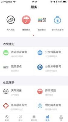 韶关新闻爆料网站最新版,最新动态盘点,揭秘城市热点事件 第3张 韶关新闻爆料网站最新版,最新动态盘点,揭秘城市热点事件 第3张