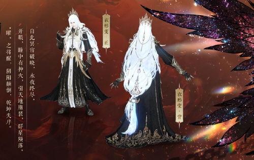 逆水寒新时装最新爆料,古风韵味与现代时尚的完美融合 第2张 逆水寒新时装最新爆料,古风韵味与现代时尚的完美融合 第2张