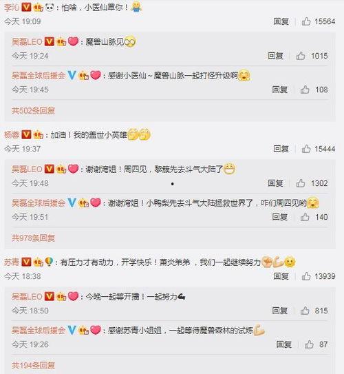 娱乐吃瓜吴磊视频,揭秘娱乐圈幕后故事 第3张 娱乐吃瓜吴磊视频,揭秘娱乐圈幕后故事 第3张