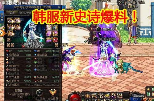 韩服最新爆料dnf,DNF全新版本揭秘,激战再起! 第2张 韩服最新爆料dnf,DNF全新版本揭秘,激战再起! 第2张