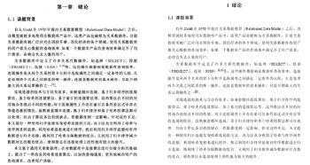 复旦研究生爆料事件最新,揭秘校园内幕与真相交锋