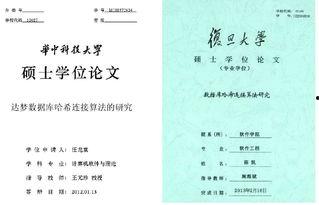 复旦研究生爆料事件最新,揭秘校园内幕与真相交锋 第3张 复旦研究生爆料事件最新,揭秘校园内幕与真相交锋 第3张