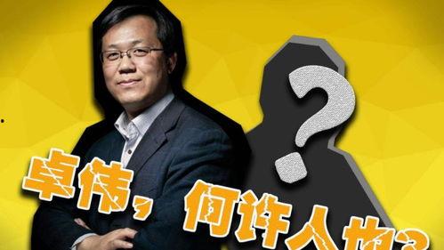 卓伟爆料的香港娱乐圈,香港娱乐圈幕后真相大曝光 第2张 卓伟爆料的香港娱乐圈,香港娱乐圈幕后真相大曝光 第2张