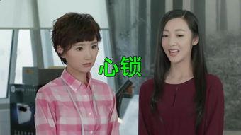 心锁完整版在线观看,揭秘情感迷宫的在线观影指南 第2张 心锁完整版在线观看,揭秘情感迷宫的在线观影指南 第2张