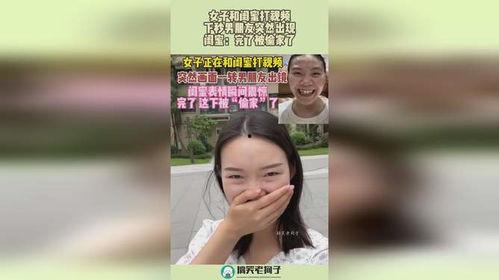 男朋友的闺蜜爆料视频,揭秘男友真实一面 第3张 男朋友的闺蜜爆料视频,揭秘男友真实一面 第3张
