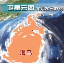 中国台风最新爆料新闻,多路径影响沿海地区,防御措施升级中” 第3张 中国台风最新爆料新闻,多路径影响沿海地区,防御措施升级中” 第3张