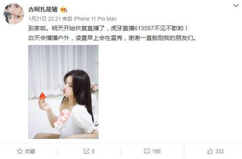 纪东杰直播爆料视频大全,揭秘精彩瞬间与幕后故事 第2张 纪东杰直播爆料视频大全,揭秘精彩瞬间与幕后故事 第2张