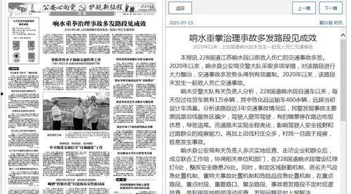 响水网最新爆料新闻报道,最新新闻报道深度解析 第2张 响水网最新爆料新闻报道,最新新闻报道深度解析 第2张