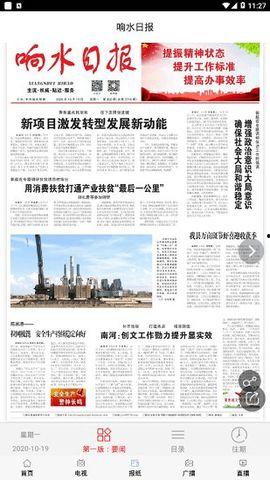 响水网最新爆料新闻报道,最新新闻报道深度解析 第3张 响水网最新爆料新闻报道,最新新闻报道深度解析 第3张