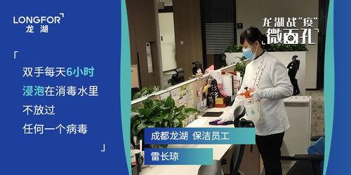 龙湖员工爆料事件视频,揭露企业内部真相