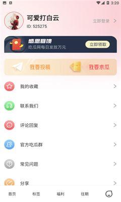 吃瓜app推荐免费,免费畅享海量资讯,轻松成为娱乐圈达人 第2张 吃瓜app推荐免费,免费畅享海量资讯,轻松成为娱乐圈达人 第2张