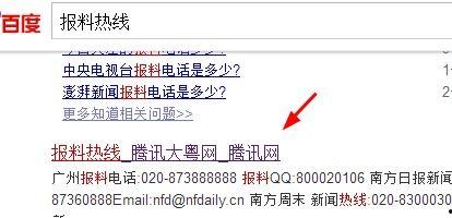 宜昌腾讯新闻如何爆料,携手共建透明社区,共筑和谐家园 第2张 宜昌腾讯新闻如何爆料,携手共建透明社区,共筑和谐家园 第2张