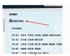 宜昌腾讯新闻如何爆料,携手共建透明社区,共筑和谐家园 第3张 宜昌腾讯新闻如何爆料,携手共建透明社区,共筑和谐家园 第3张