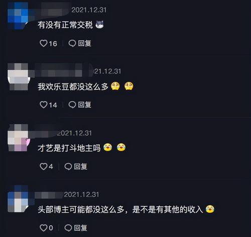 几十万网红会被爆料吗视频,数十万网红爆料视频背后的真相