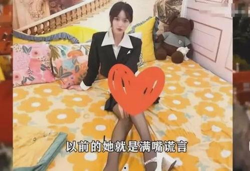辛巴女网红爆料视频,揭秘娱乐圈惊人内幕 第3张 辛巴女网红爆料视频,揭秘娱乐圈惊人内幕 第3张