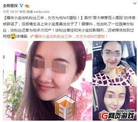 武汉出轨爆料事件视频曝光,一场婚姻的裂痕与网络舆论风暴  第3张