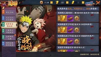 火影手游 最新爆料,神秘忍者登场，技能革新即将开启！