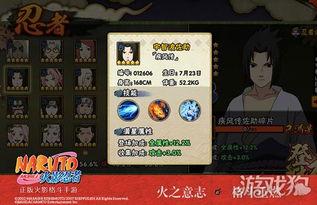 火影手游 最新爆料,神秘忍者登场，技能革新即将开启！  第3张