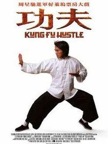 功夫在线观看,一窥中华武术魅力，领略传统技艺风采  第2张