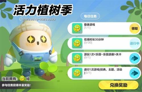 蛋仔派对最新爆料直树,直树角色即将登场，全新玩法等你探索！